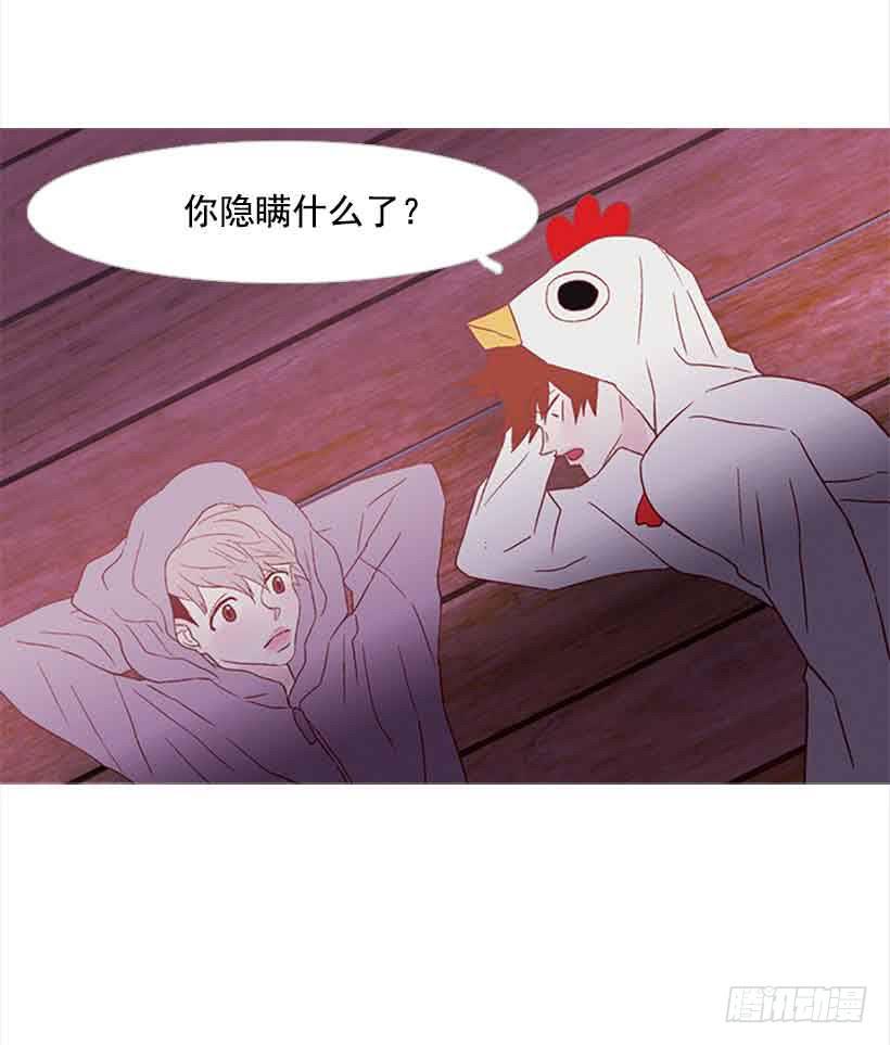 《远看春意盎然》你隐瞒了什么 第16页