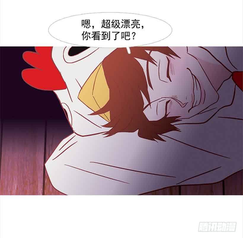 《远看春意盎然》你隐瞒了什么 第20页