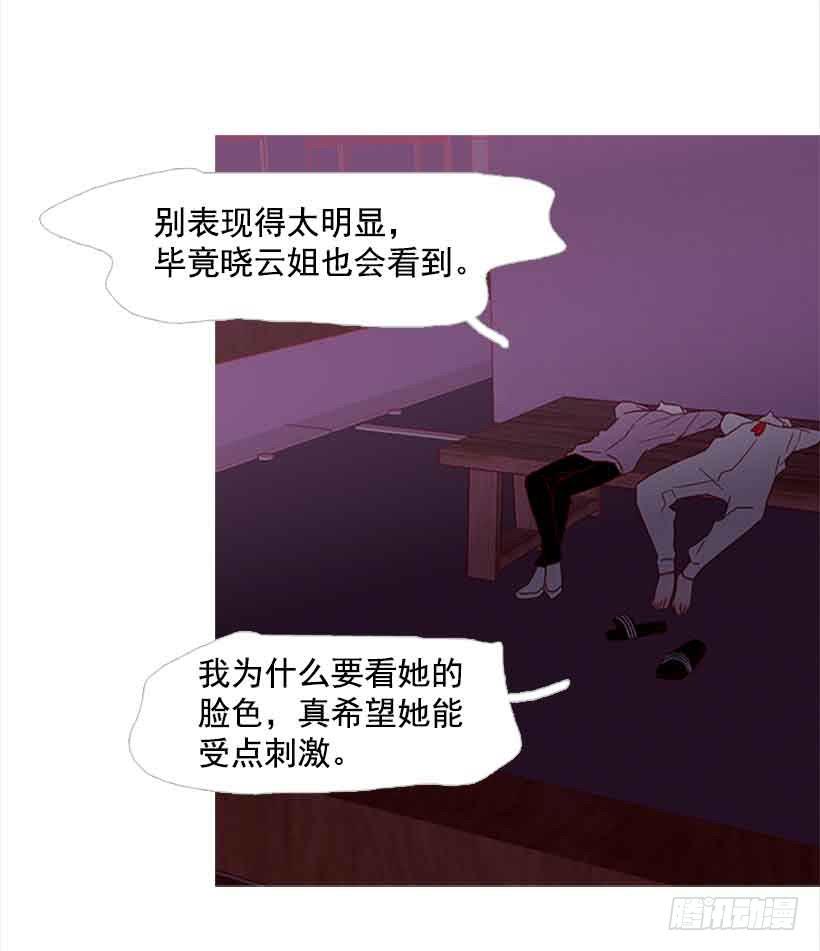 《远看春意盎然》你隐瞒了什么 第21页