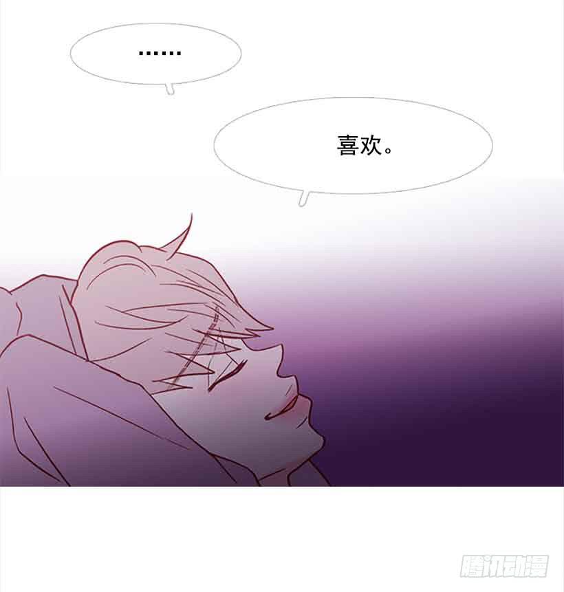 《远看春意盎然》你隐瞒了什么 第24页