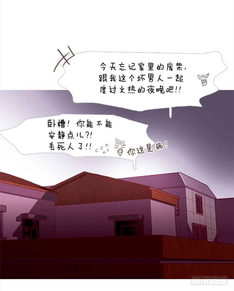 《远看春意盎然》你隐瞒了什么 第30页