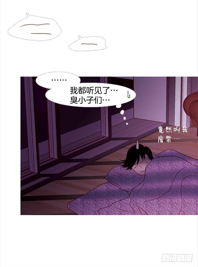 《远看春意盎然》你隐瞒了什么 第31页