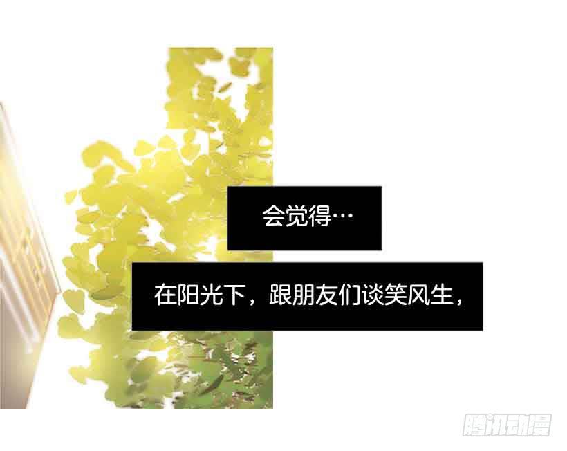 《远看春意盎然》你隐瞒了什么 第33页