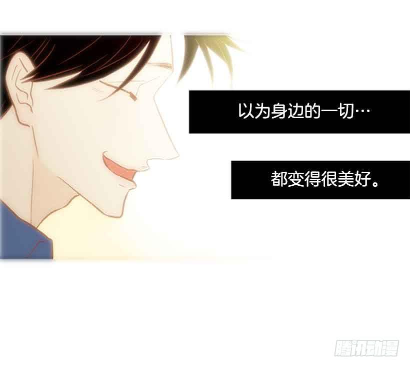 《远看春意盎然》你隐瞒了什么 第35页
