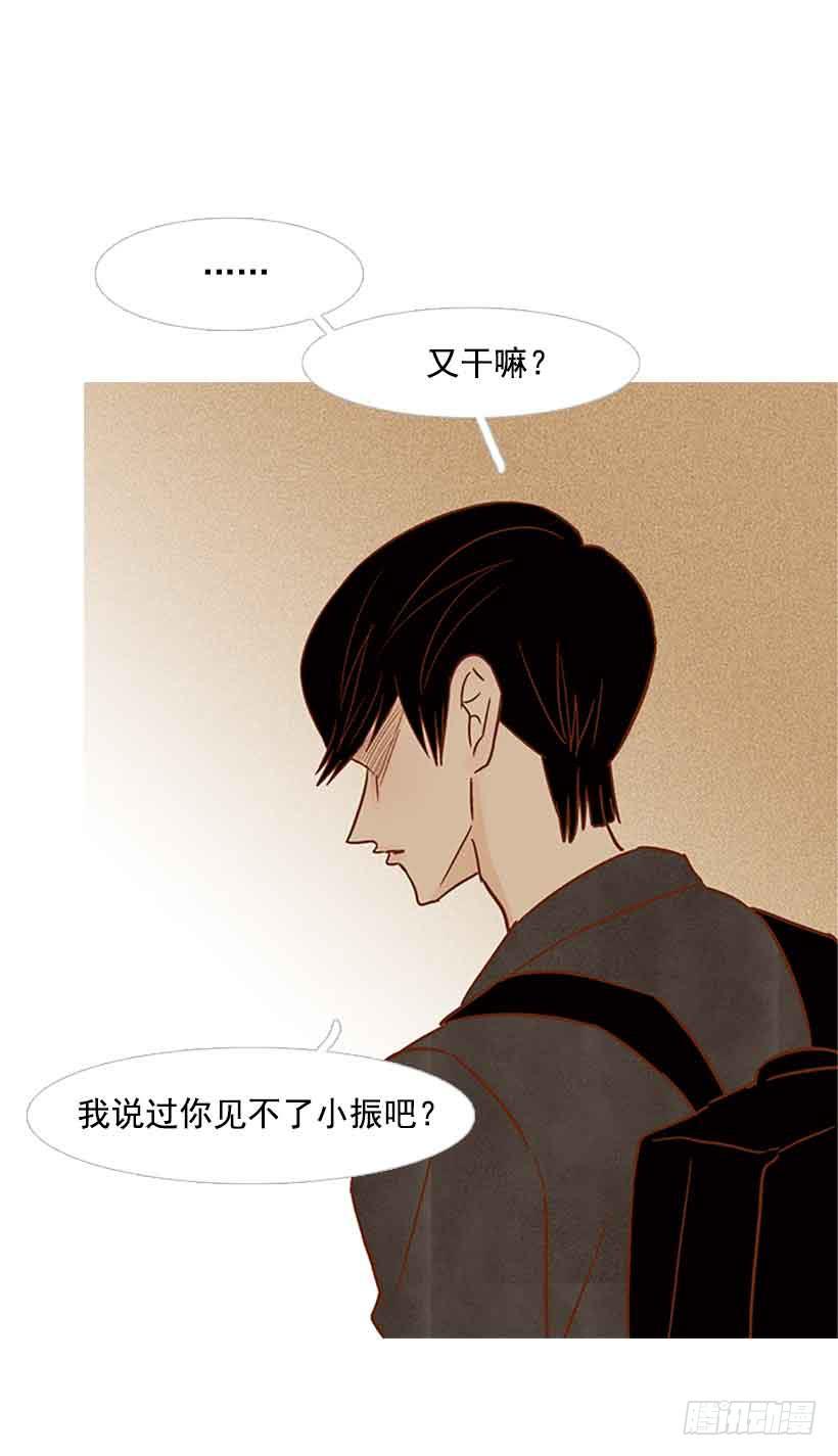 《远看春意盎然》你隐瞒了什么 第48页