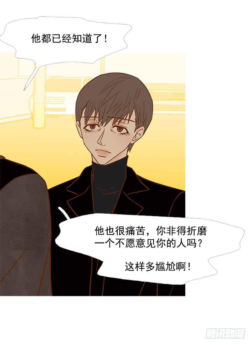 《远看春意盎然》你隐瞒了什么 第49页