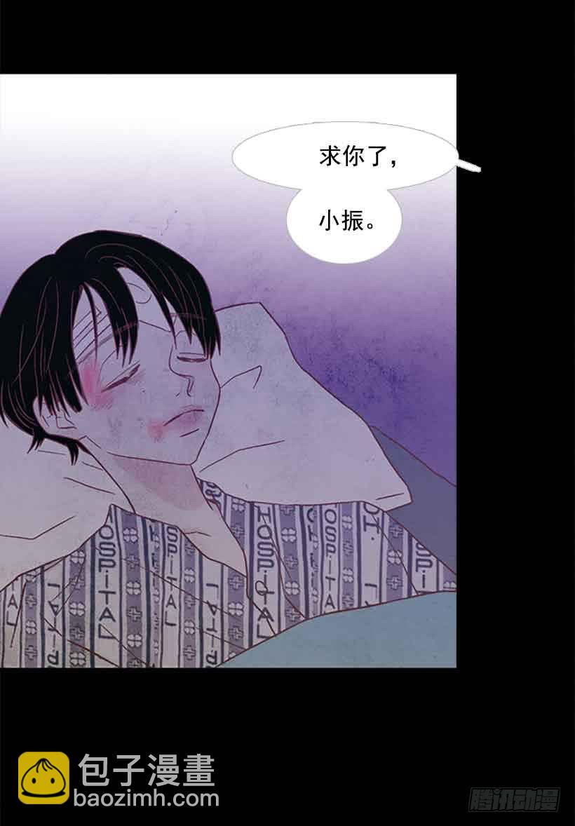 《远看春意盎然》你隐瞒了什么 第4页