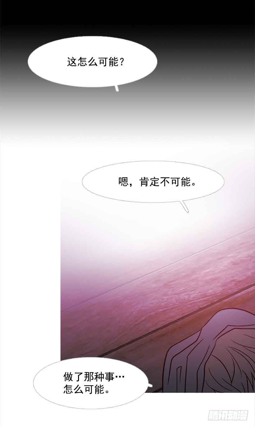 《远看春意盎然》你隐瞒了什么 第9页