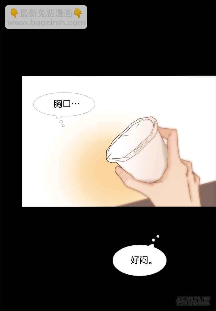 《远看春意盎然》那个人并不完美 第11页