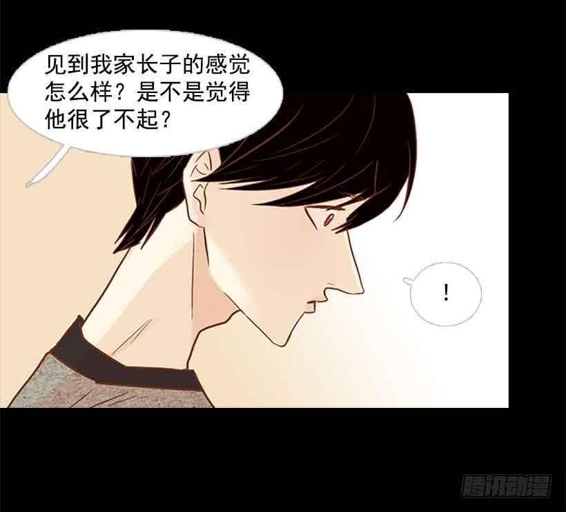 《远看春意盎然》那个人并不完美 第13页