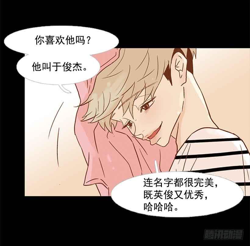 《远看春意盎然》那个人并不完美 第14页