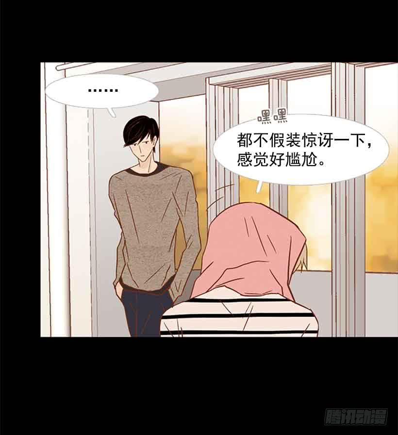 《远看春意盎然》那个人并不完美 第15页