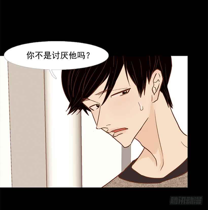 《远看春意盎然》那个人并不完美 第16页