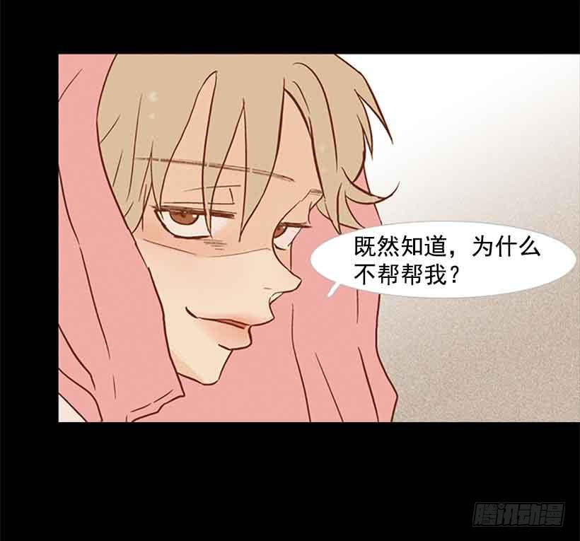 《远看春意盎然》那个人并不完美 第17页