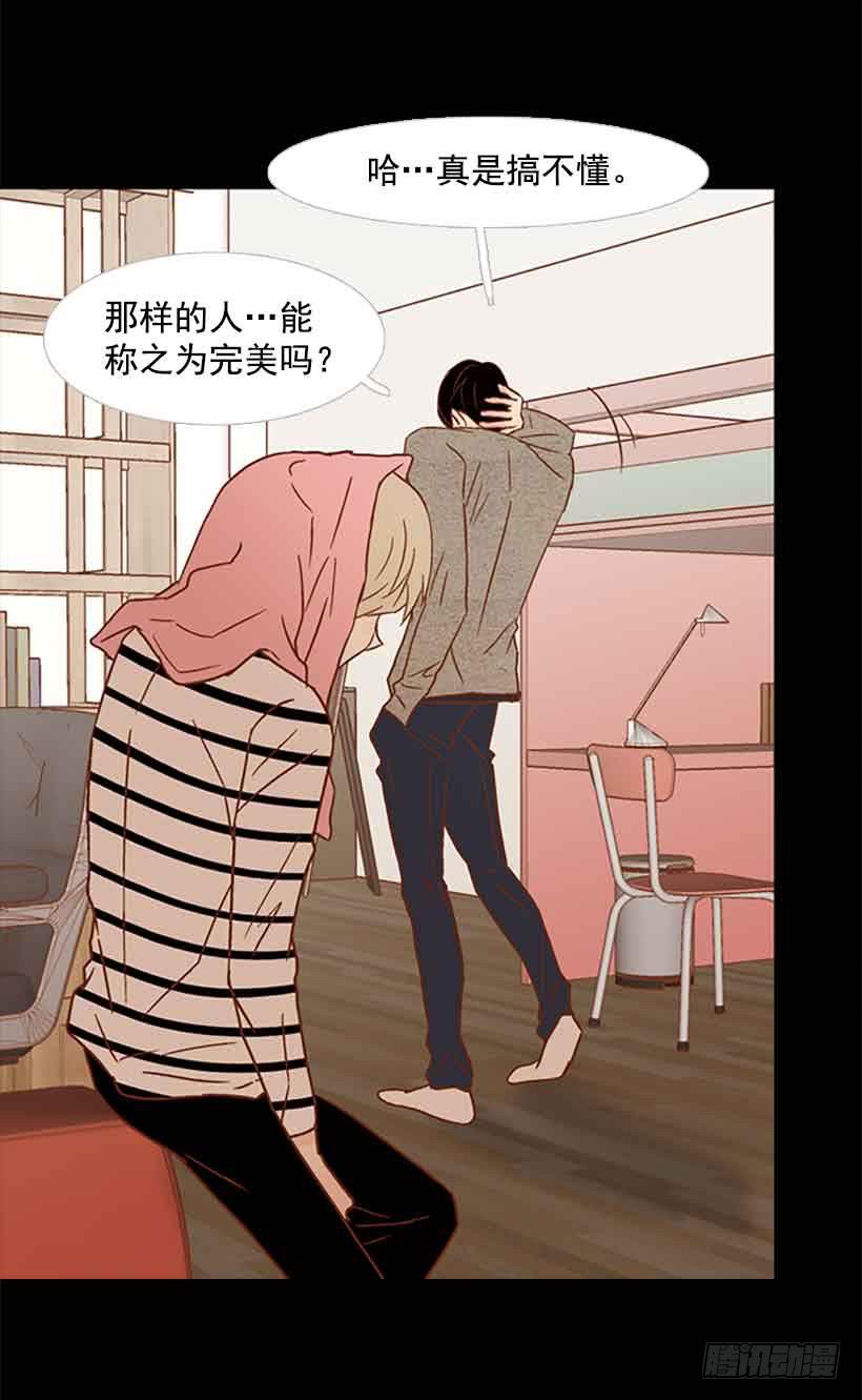 《远看春意盎然》那个人并不完美 第18页