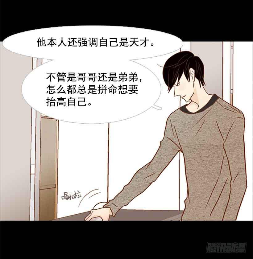 《远看春意盎然》那个人并不完美 第19页