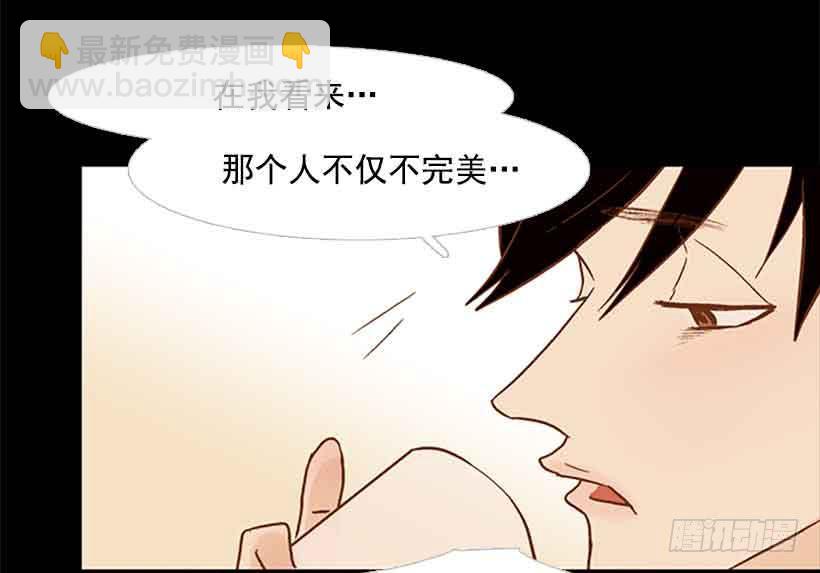 《远看春意盎然》那个人并不完美 第21页