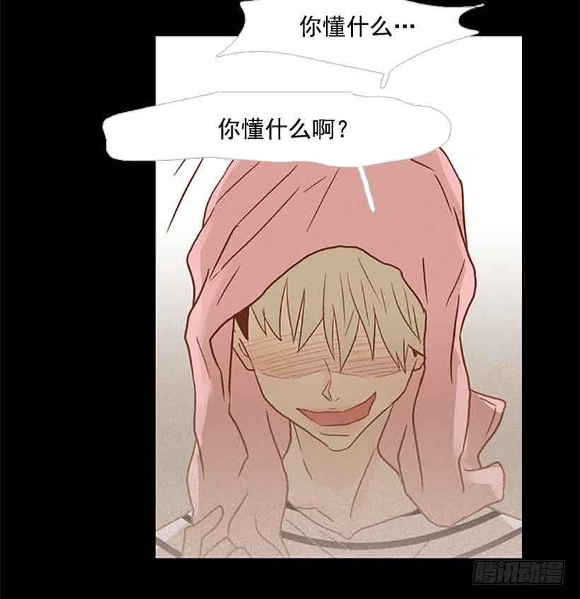 《远看春意盎然》那个人并不完美 第22页