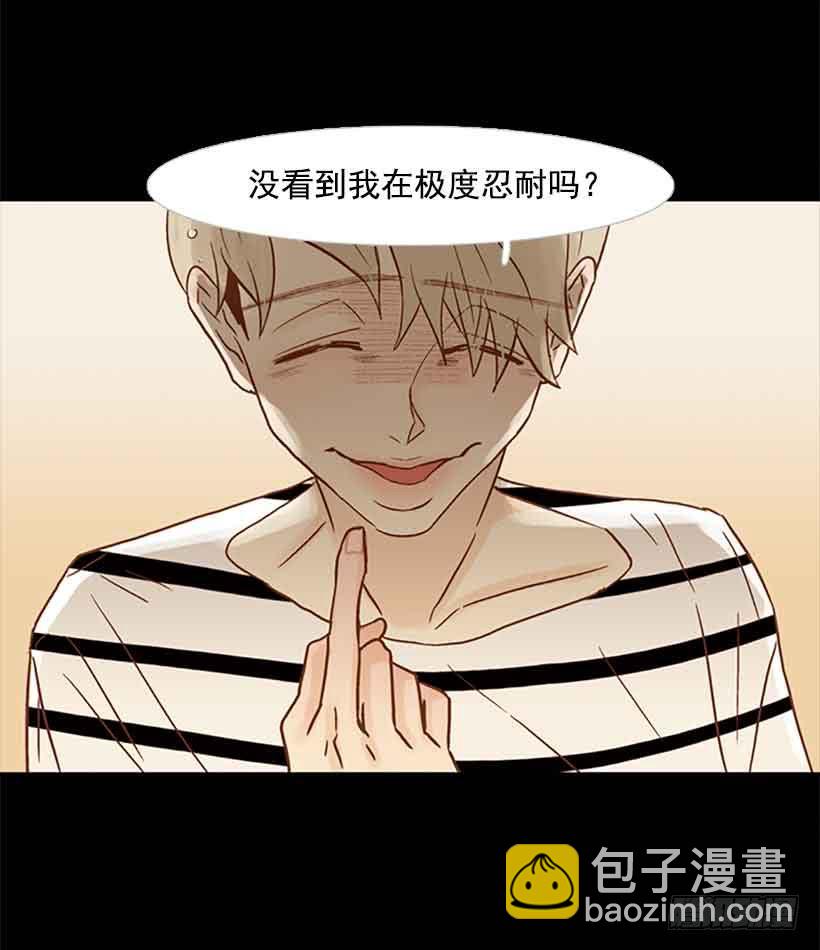 《远看春意盎然》那个人并不完美 第26页