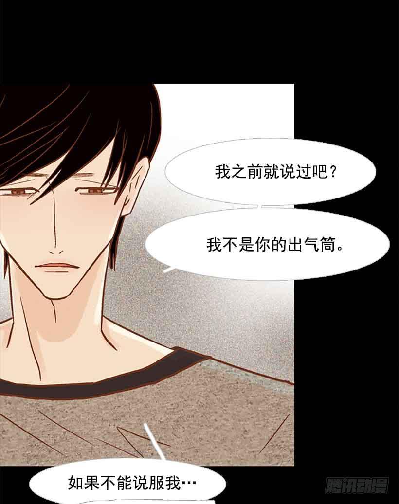 《远看春意盎然》那个人并不完美 第27页