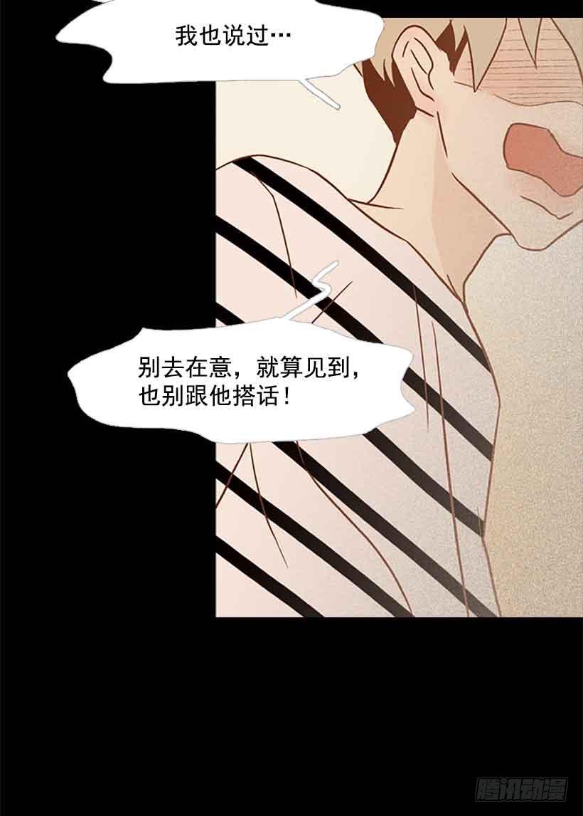 《远看春意盎然》那个人并不完美 第28页