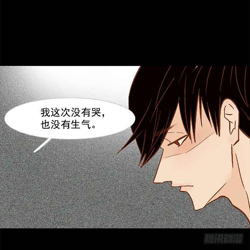《远看春意盎然》那个人并不完美 第29页