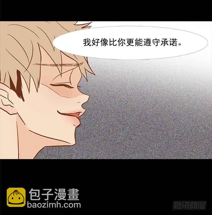 《远看春意盎然》那个人并不完美 第30页