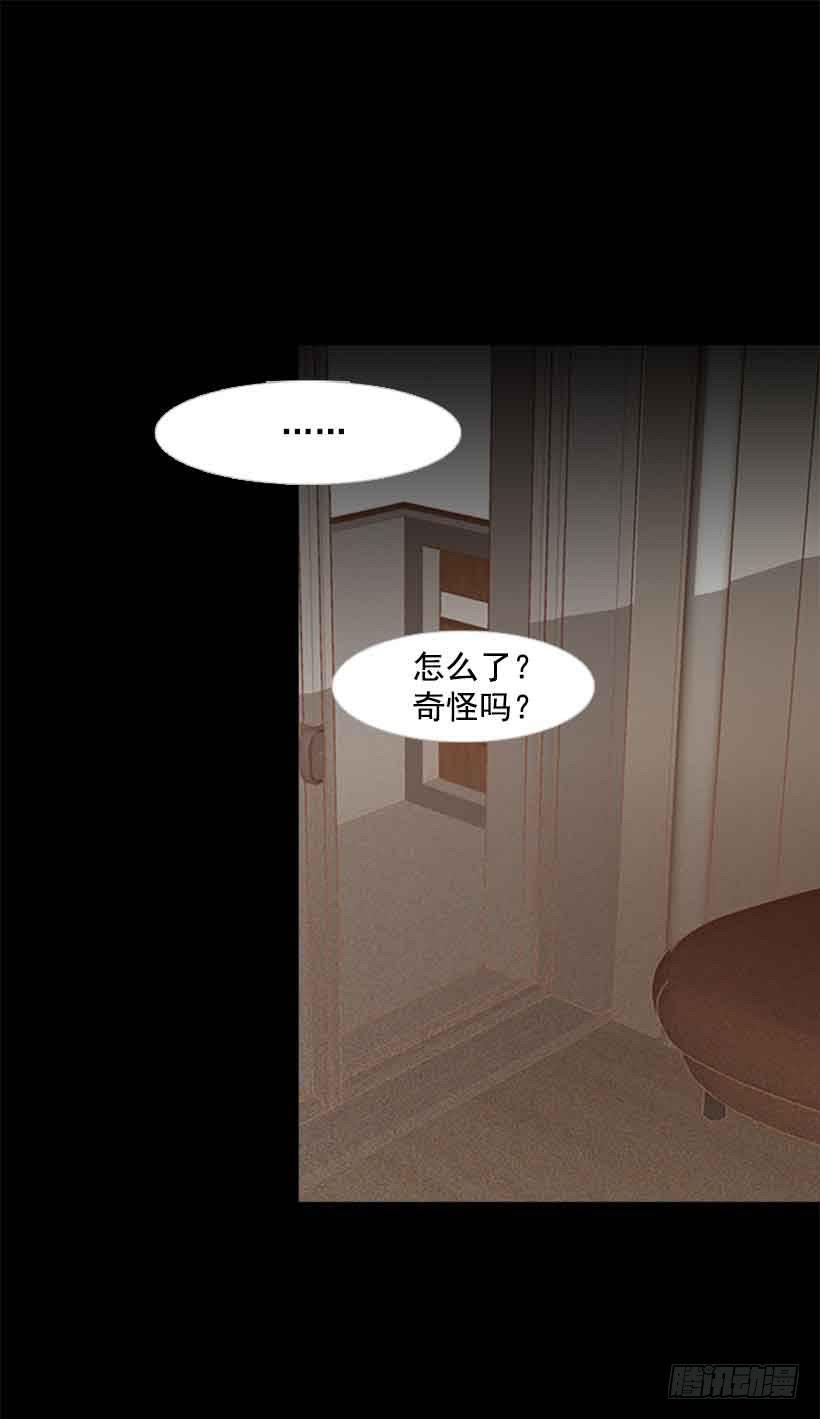 《远看春意盎然》那个人并不完美 第33页