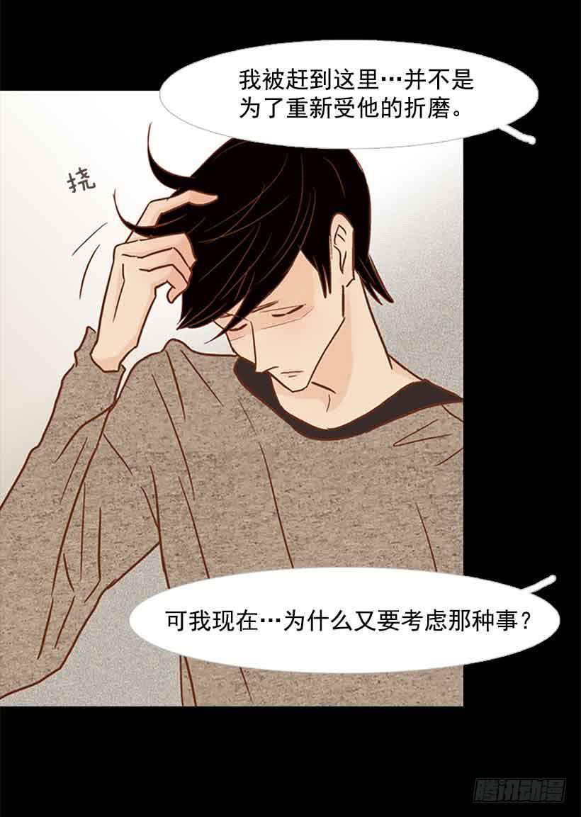 《远看春意盎然》那个人并不完美 第35页