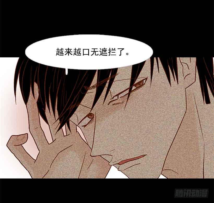 《远看春意盎然》那个人并不完美 第37页