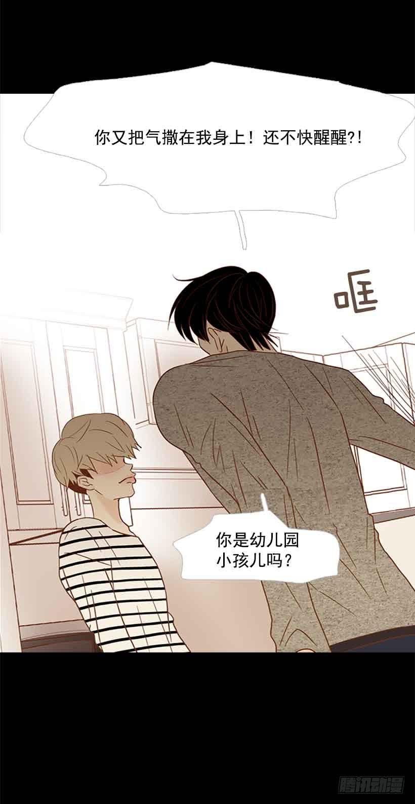 《远看春意盎然》那个人并不完美 第39页