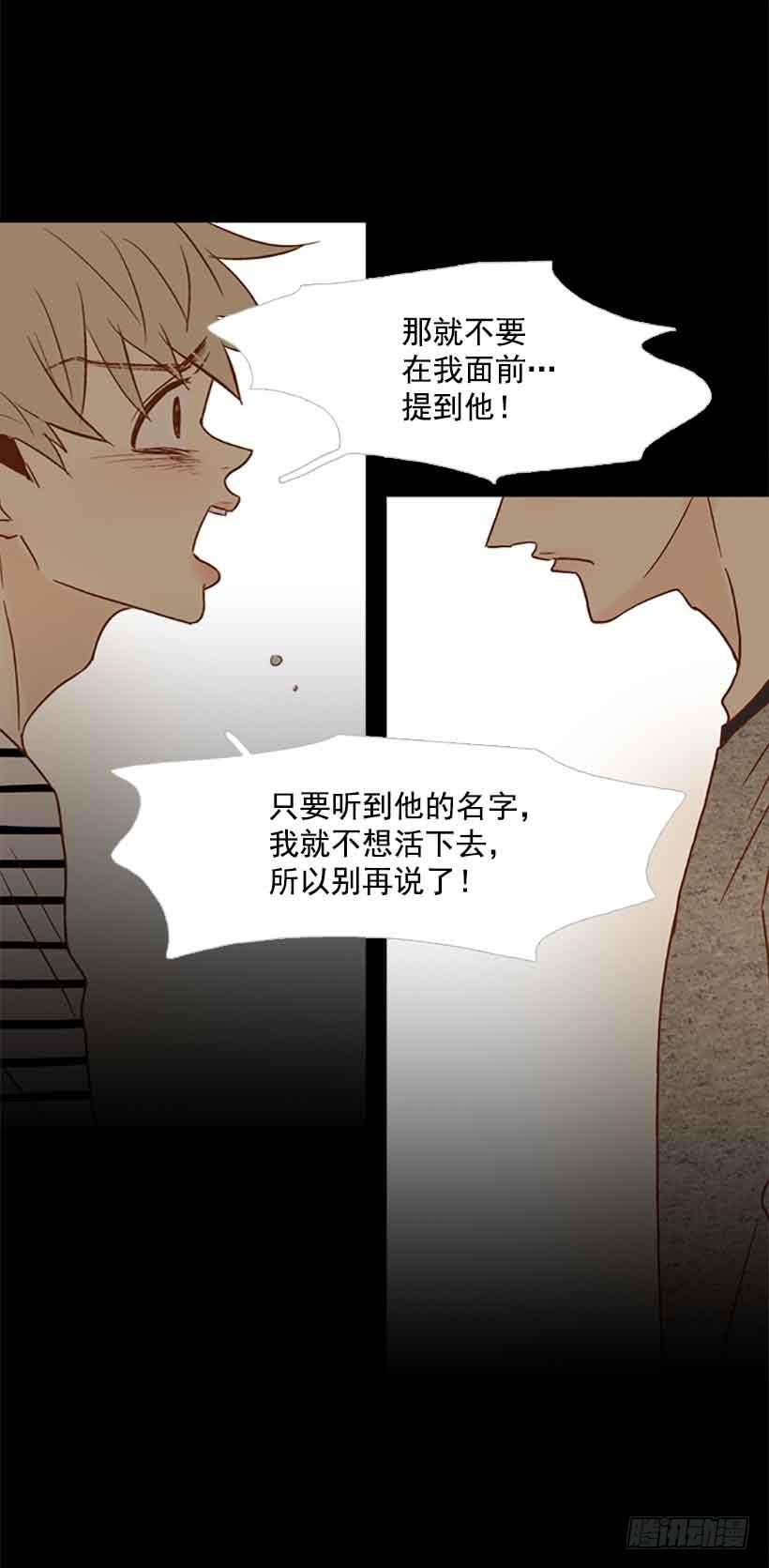 《远看春意盎然》那个人并不完美 第40页