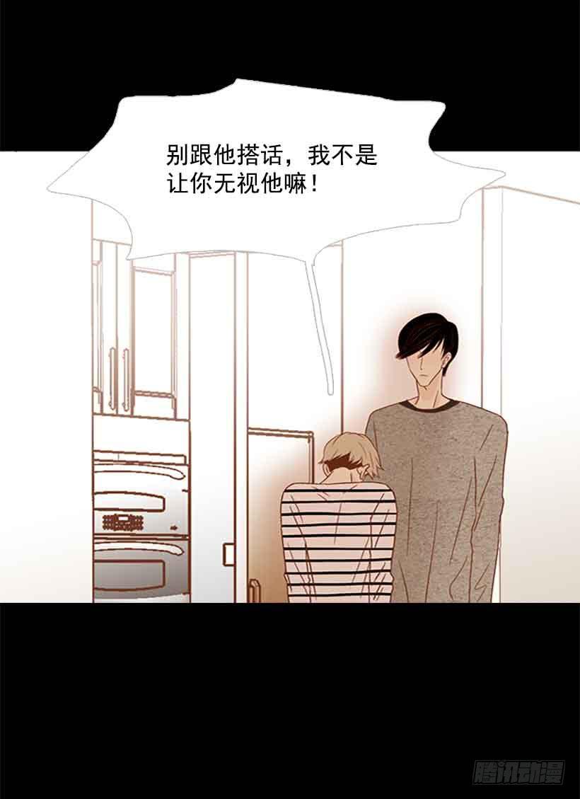 《远看春意盎然》那个人并不完美 第41页