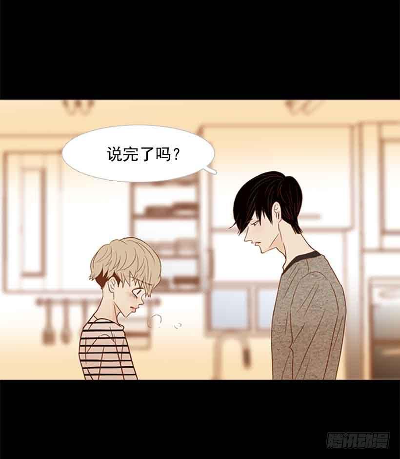 《远看春意盎然》那个人并不完美 第43页