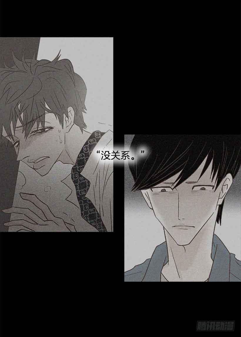 《远看春意盎然》那个人并不完美 第6页