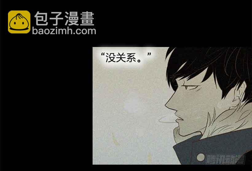 《远看春意盎然》那个人并不完美 第8页