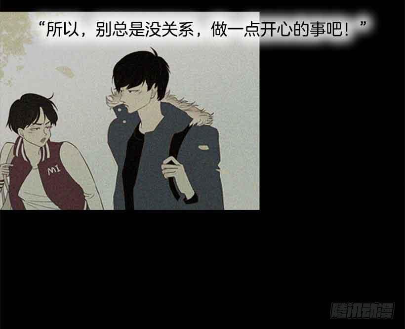 《远看春意盎然》那个人并不完美 第9页