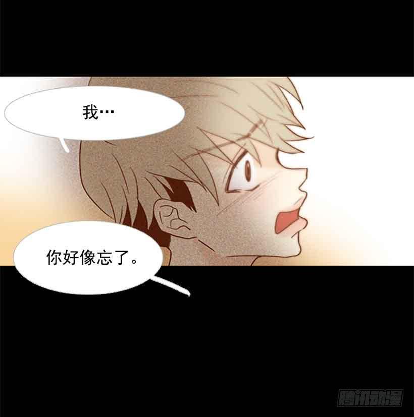 《远看春意盎然》我想跟他交朋友 第11页