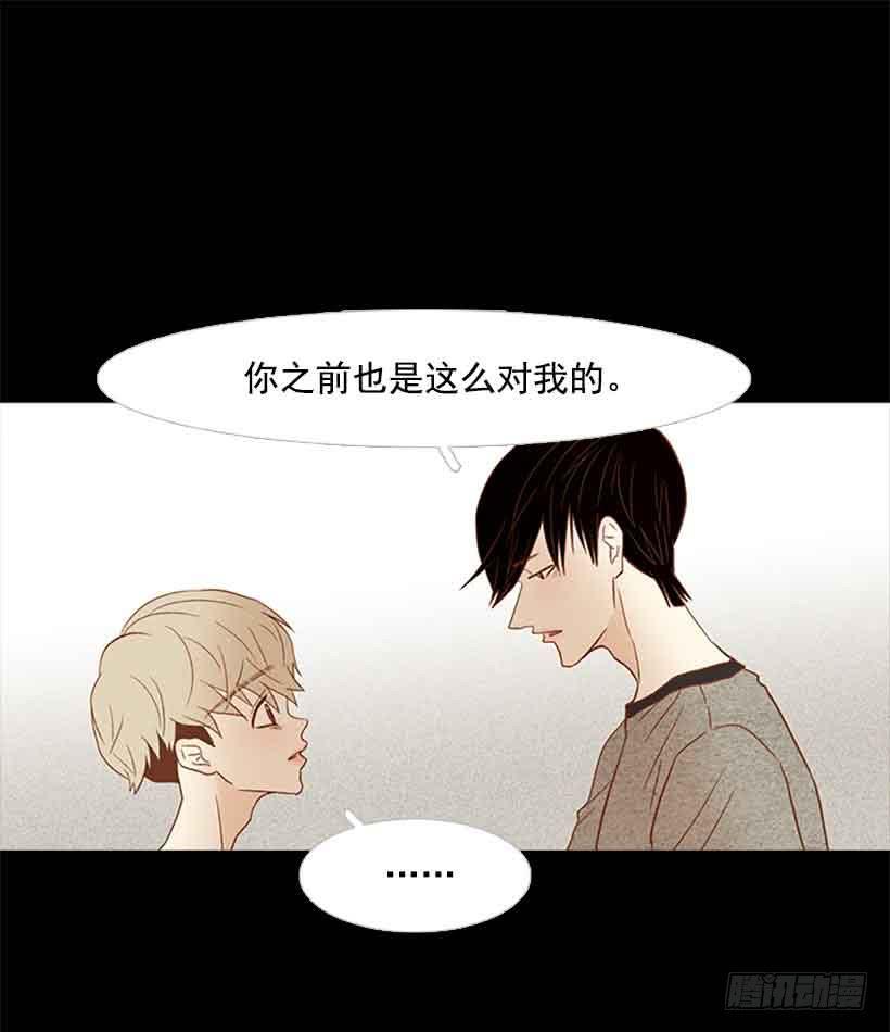 《远看春意盎然》我想跟他交朋友 第12页