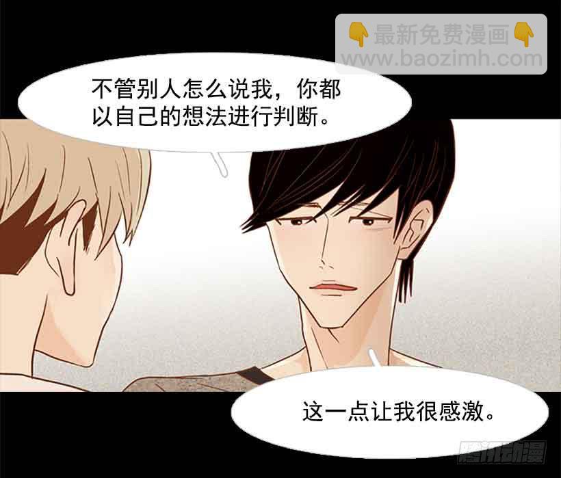 《远看春意盎然》我想跟他交朋友 第13页