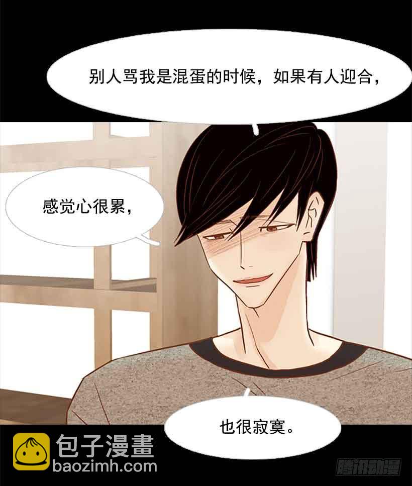 《远看春意盎然》我想跟他交朋友 第15页