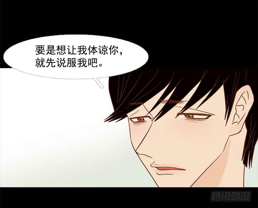 《远看春意盎然》我想跟他交朋友 第19页