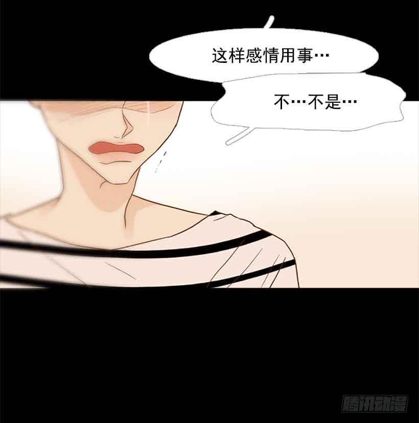 《远看春意盎然》我想跟他交朋友 第20页
