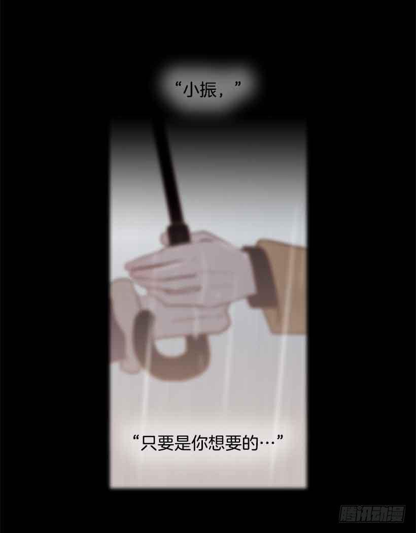 《远看春意盎然》我想跟他交朋友 第25页