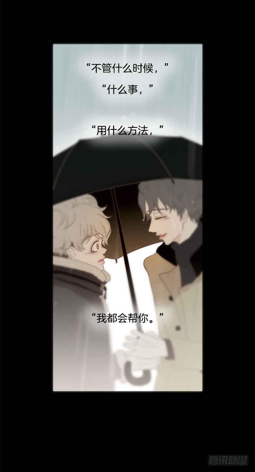 《远看春意盎然》我想跟他交朋友 第26页