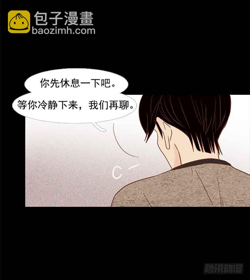 《远看春意盎然》我想跟他交朋友 第28页