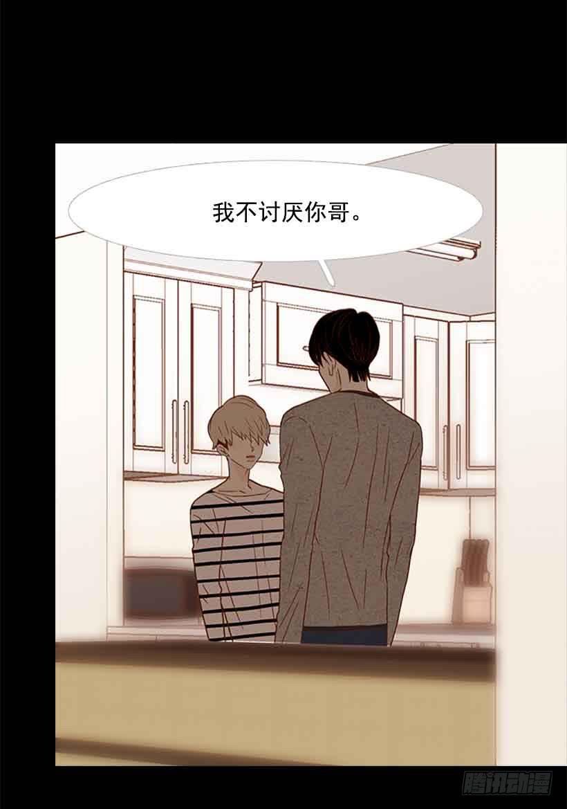 《远看春意盎然》我想跟他交朋友 第2页