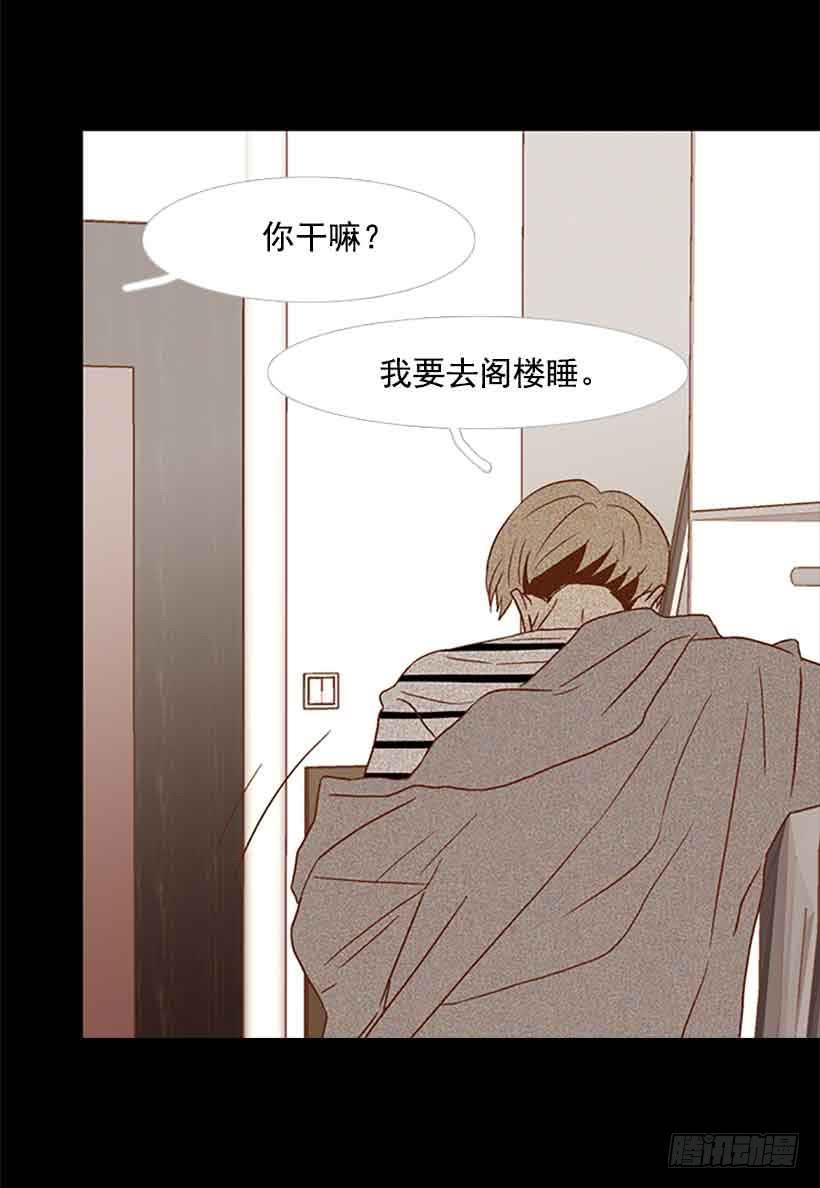 《远看春意盎然》我想跟他交朋友 第30页