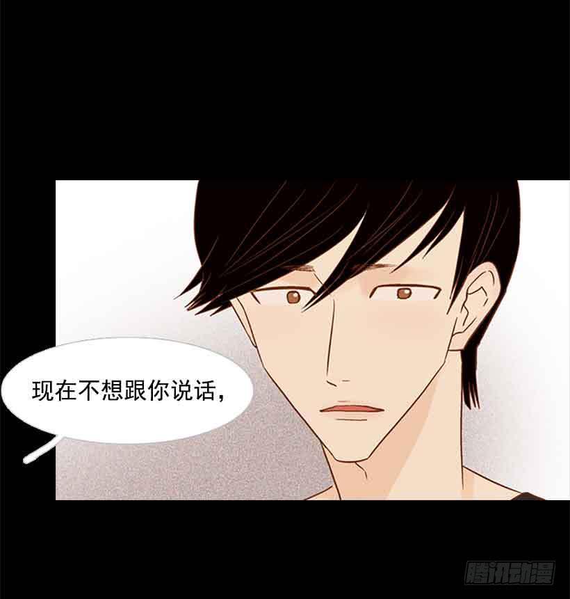 《远看春意盎然》我想跟他交朋友 第31页
