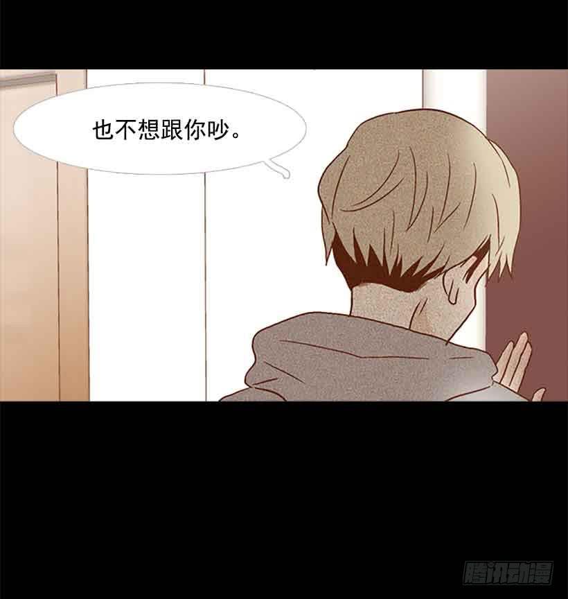 《远看春意盎然》我想跟他交朋友 第32页